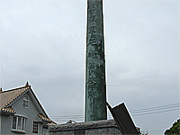 館山海軍砲術学校跡を示す記念塔